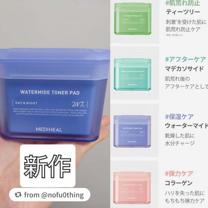 ウォーターマイド トナーパッド/MEDIHEAL/トナーパッドを使ったクチコミ(1枚目)