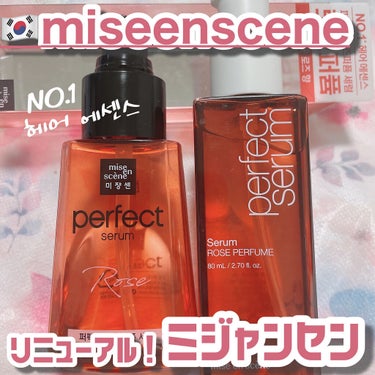 miseenscene パーフェクト セラム ローズエディションのクチコミ「missenscene [ Perfect Serum / Rose Perfume ]
⁡
.....」（1枚目）