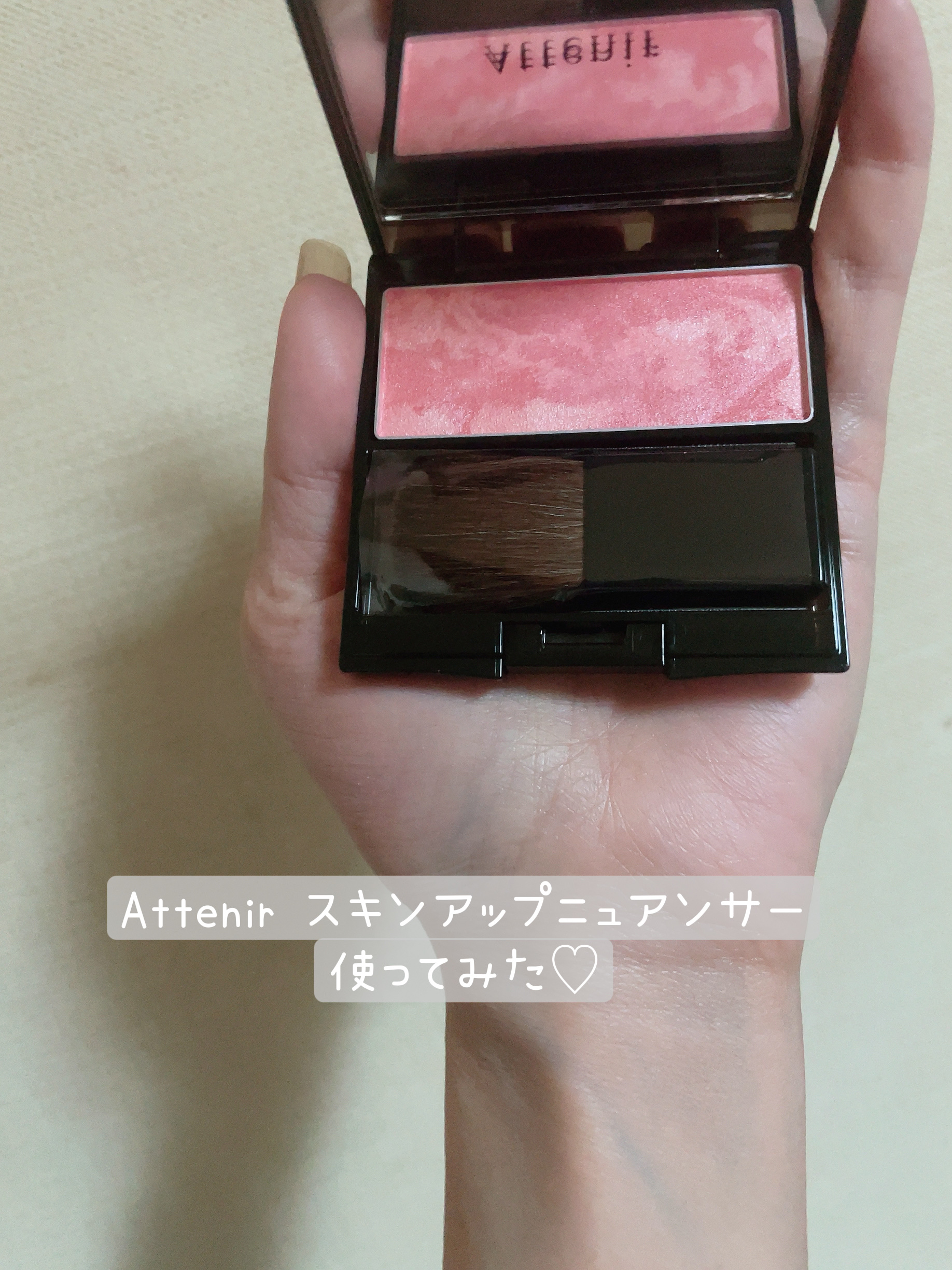 アテニア スキンアップニュアンサー シースルーローズ

使ってみましたー！

わたしのブラシに前のカラーちょい残ってるのも
あるのかもですが意外と発色良かったです😊

コーラル系のピンクで
どなたにも合いやすいカラーだと思いました！

ほ