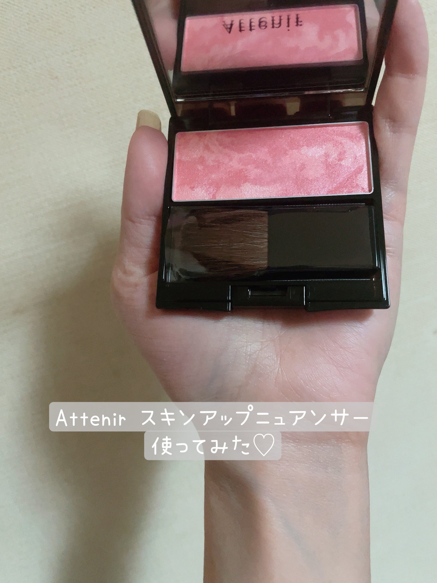 スキンアップニュアンサー/アテニア/パウダーチークを使ったクチコミ(1枚目)