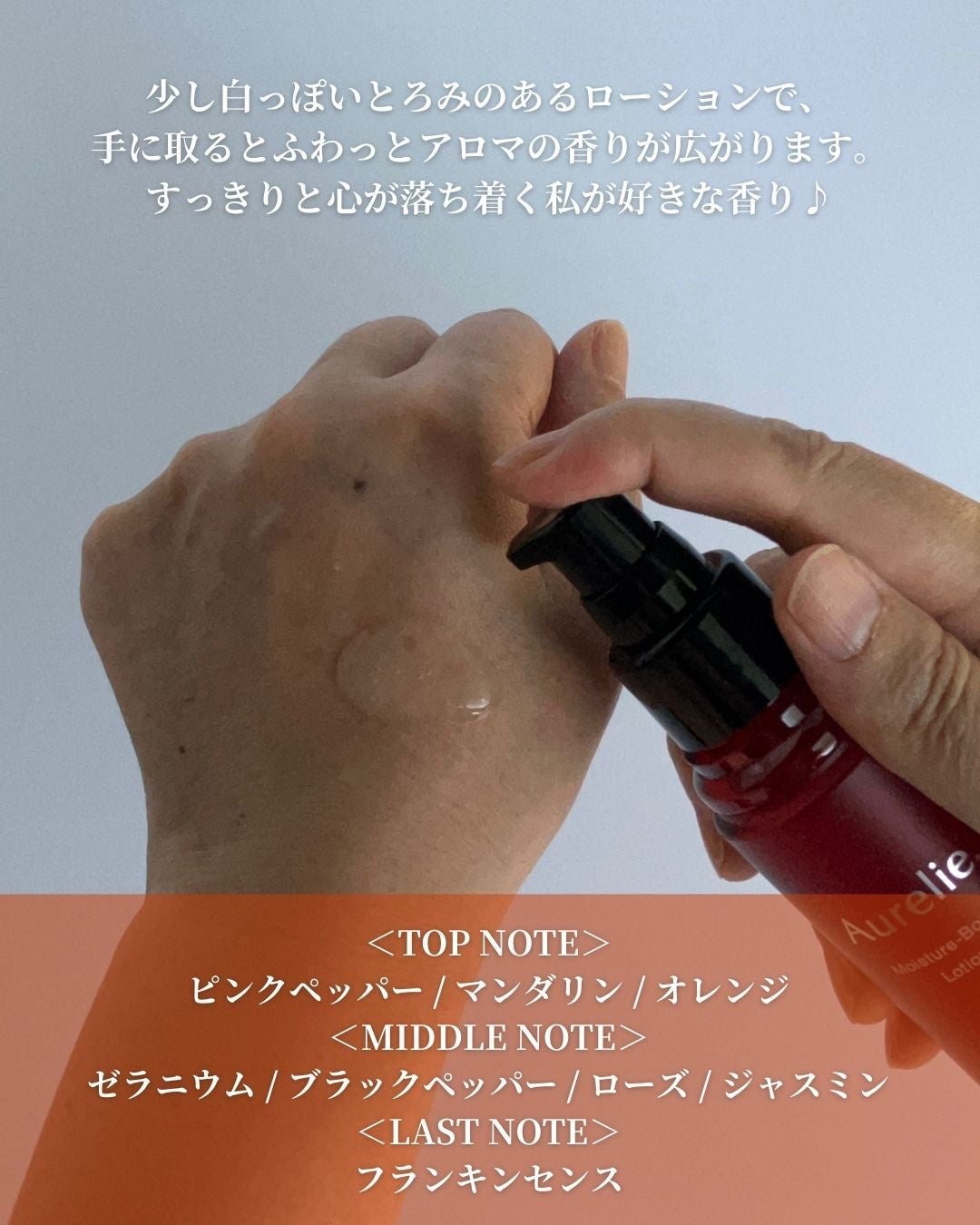 オレリー モイスチャーブーストローション/Aurelie./化粧水を使ったクチコミ(4枚目)