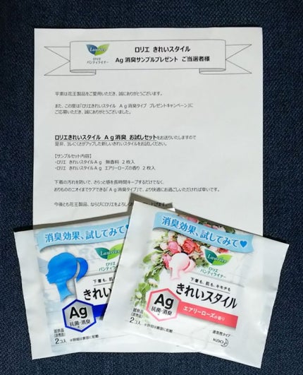 きれいスタイル 無香料 消臭プラス 62コ入/ロリエ/おりものシートを使ったクチコミ(1枚目)