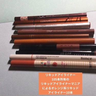 UR GLAM　LIQUID EYELINER/U R GLAM/リキッドアイライナーを使ったクチコミ（1枚目）