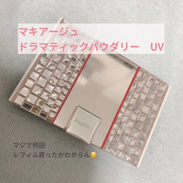 ドラマティックパウダリー UV コンパクトケース DM（ゴールド）/マキアージュ/パウダーファンデーションを使ったクチコミ（2枚目）