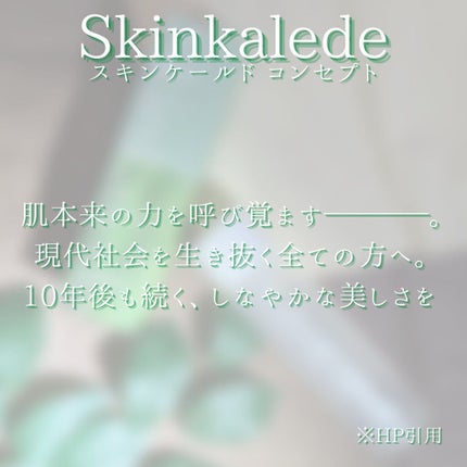 バランシングローション/スキンケールド/化粧水を使ったクチコミ(3枚目)