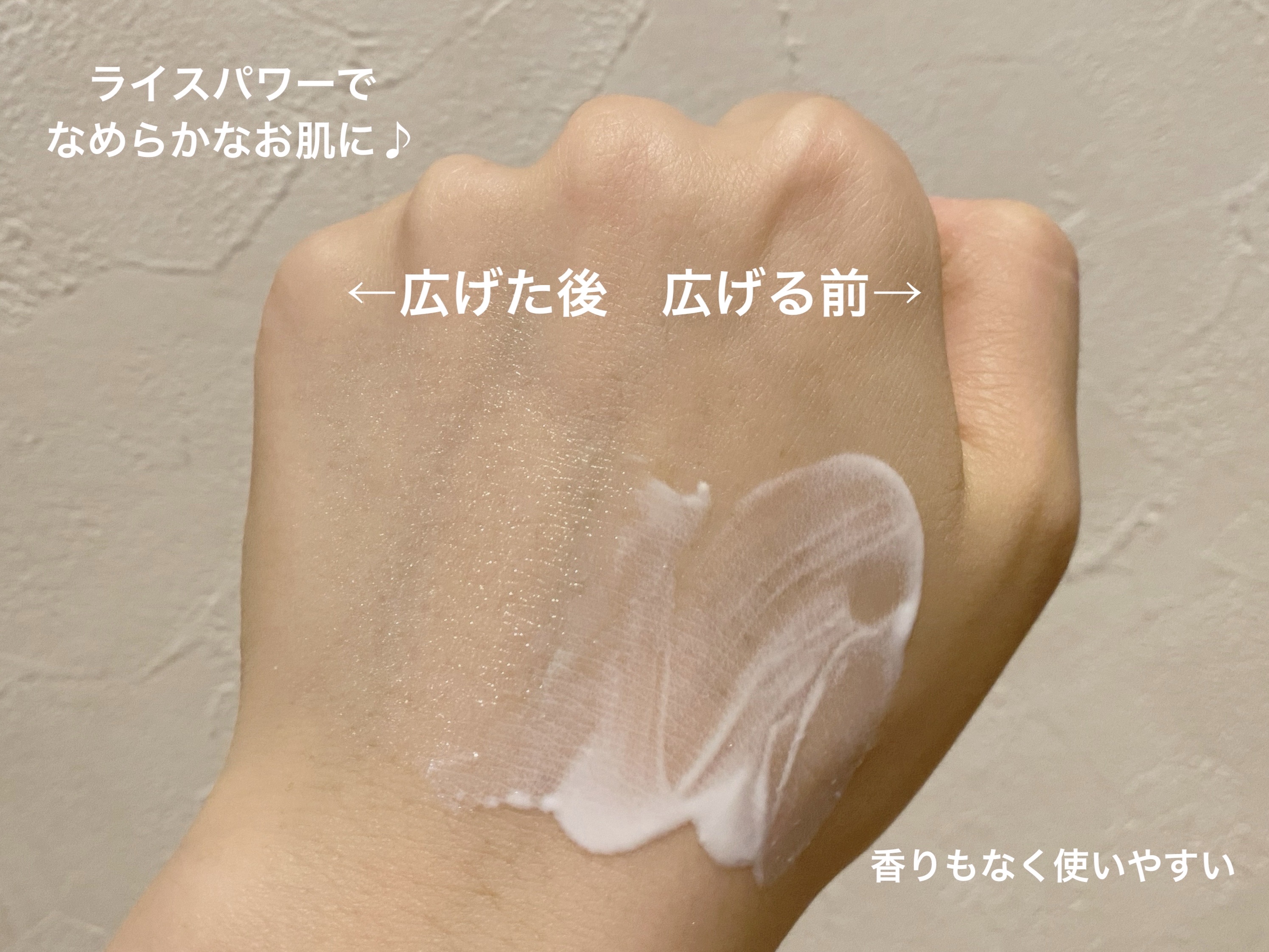 リリーフサンライス + プロバイオティクス/Beauty of Joseon/日焼け止めクリームを使ったクチコミ（3枚目）