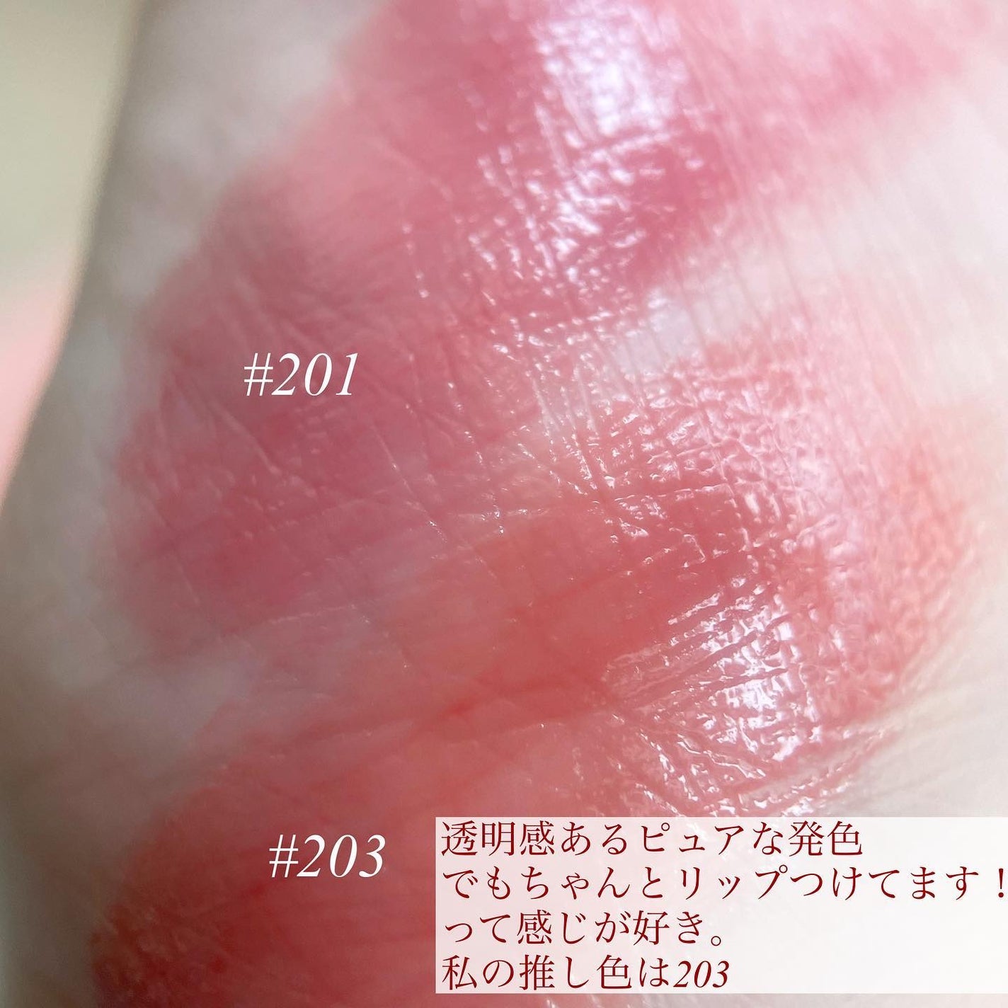 ボンディンググロウリップスティック/Laka/口紅を使ったクチコミ(2枚目)