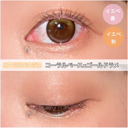 アイグリッター/MIRIMU/グリッターを使ったクチコミ(4枚目)