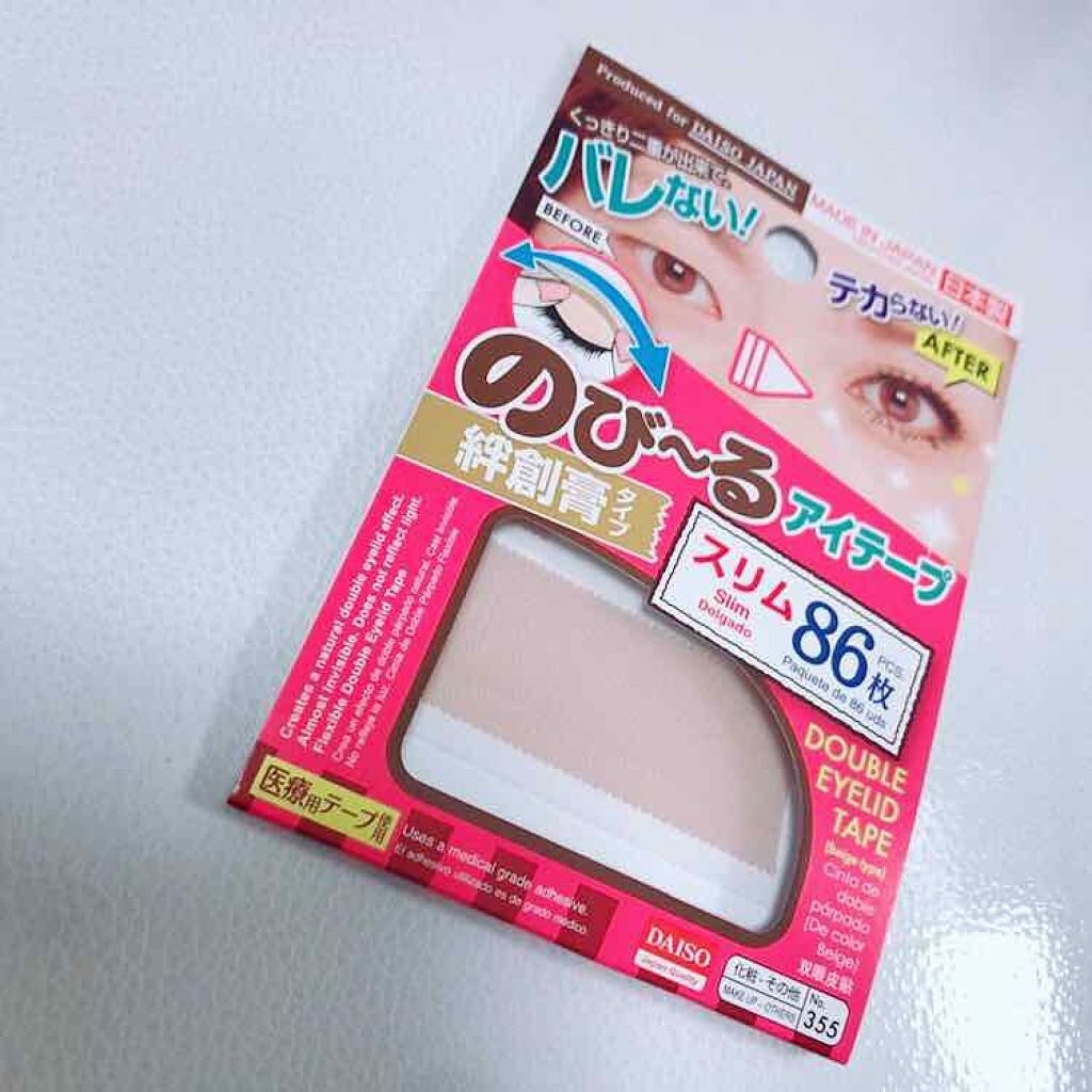 のびーるアイテープ（絆創膏タイプ、レギュラー）/DAISO/二重まぶた用アイテムを使ったクチコミ（1枚目）