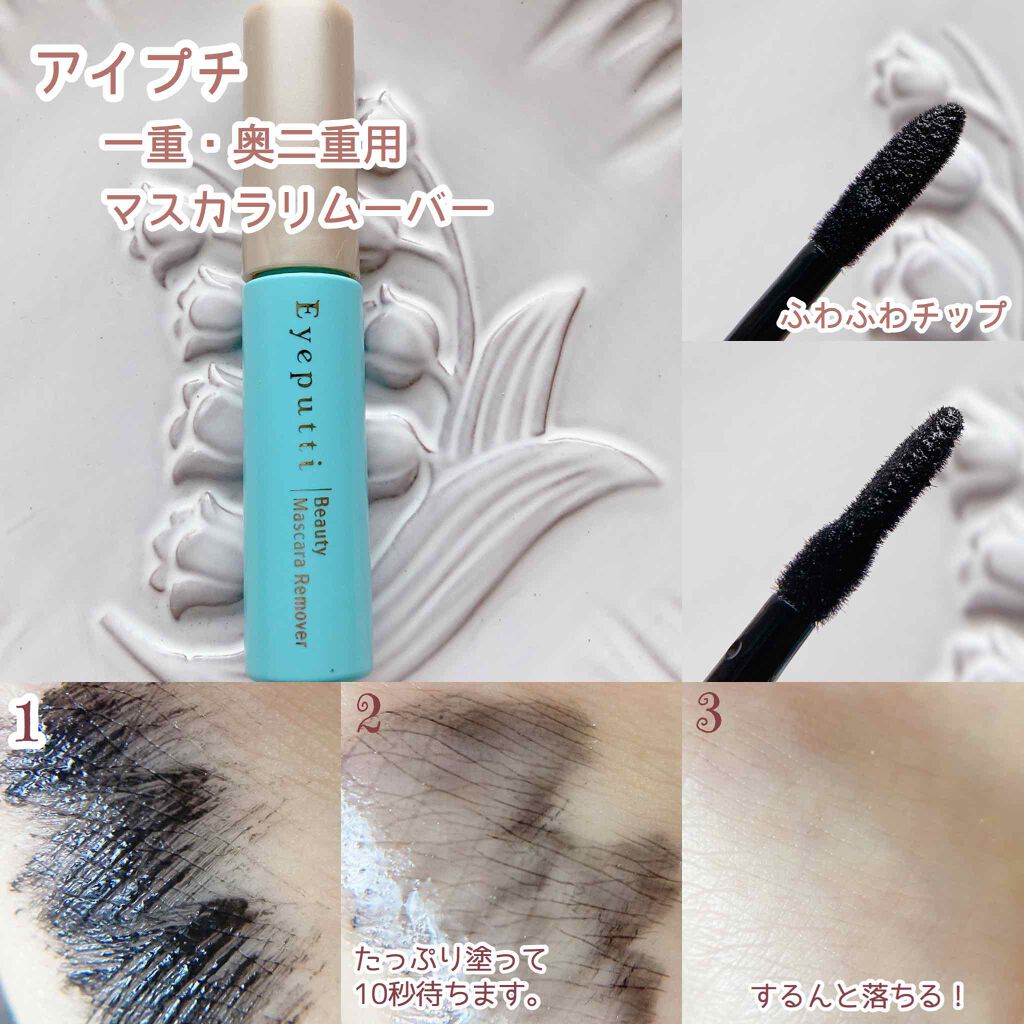 ひとえ・奥ぶたえ用カーラー/アイプチ®/ビューラーを使ったクチコミ(5枚目)