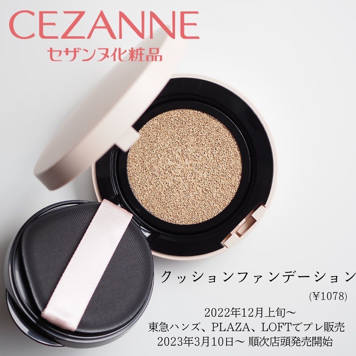 クッションファンデーション/CEZANNE/クッションファンデーションを使ったクチコミ(2枚目)