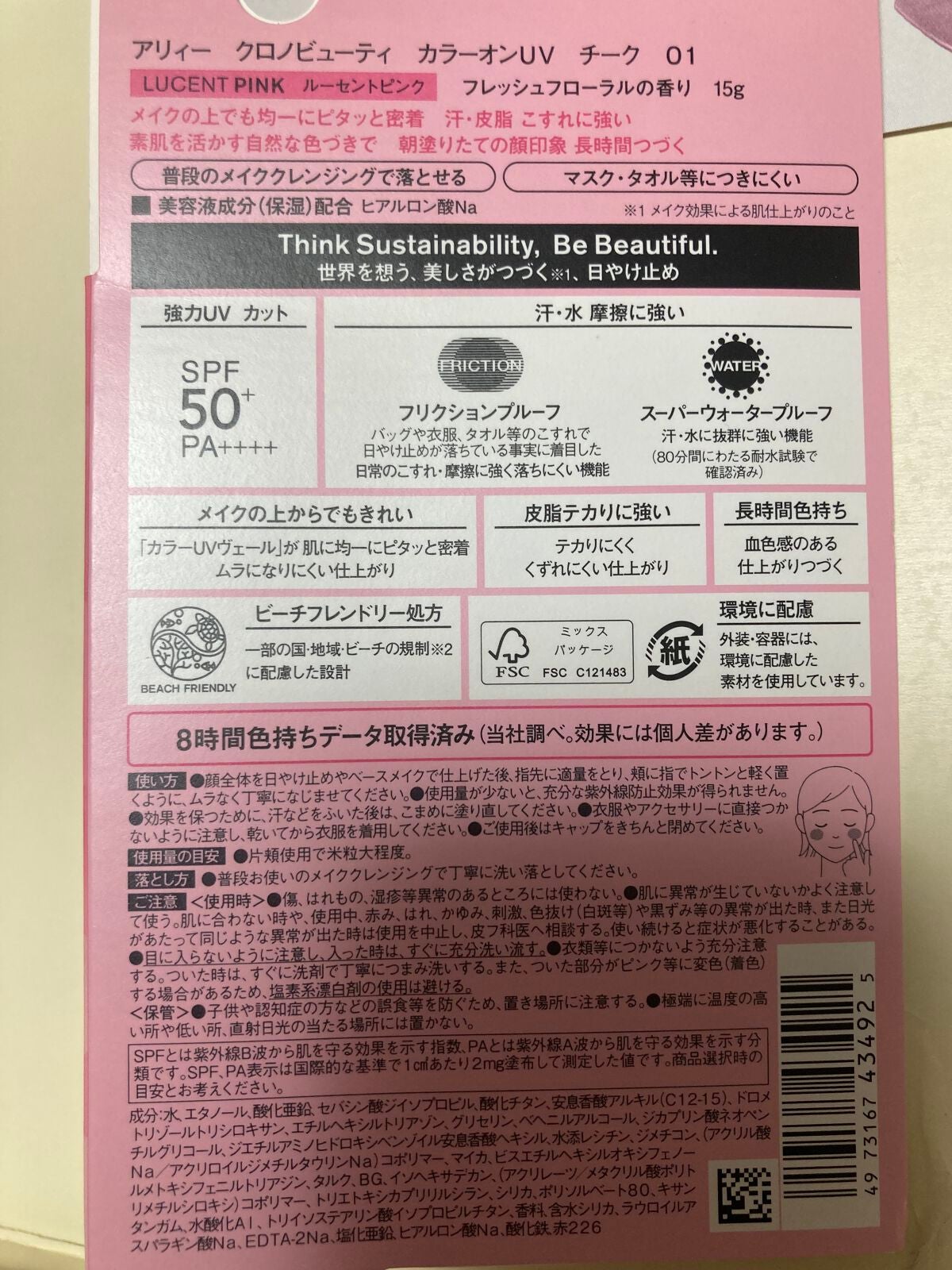 クロノビューティ カラーオンUV/アリィー/日焼け止めクリームを使ったクチコミ(2枚目)