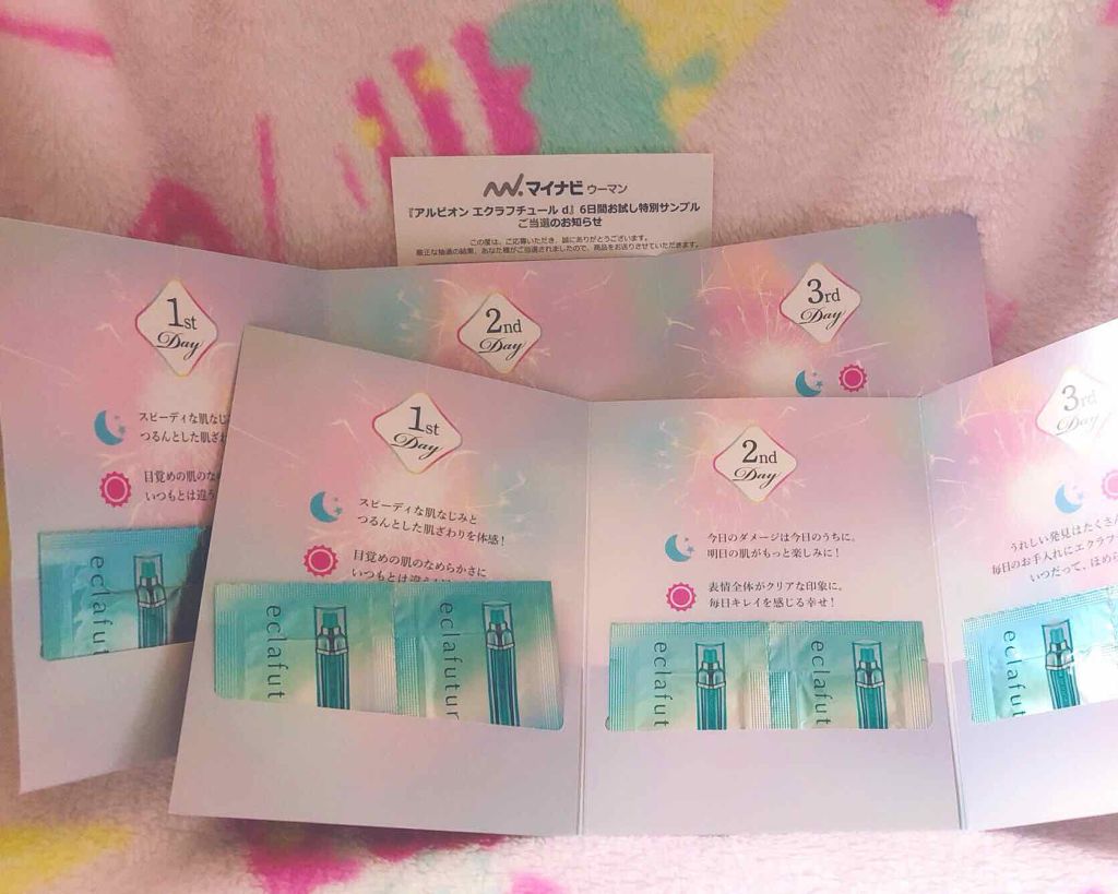 エクラフチュール d/ALBION/美容液を使ったクチコミ（2枚目）