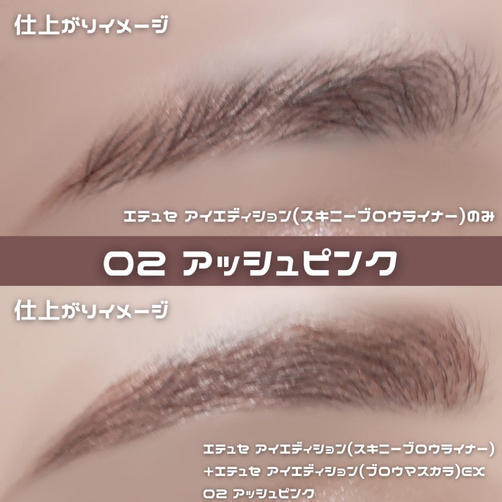 エテュセ アイエディション(スキニーブロウライナー)/ettusais/リキッドアイブロウを使ったクチコミ(7枚目)