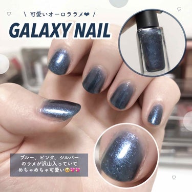 \  まるで宇宙？！ /
激可愛！ギャラクシーネイル 💅🏼 ❤︎‪︎
━━━━━━━━━━━━━━━━━━━━━━
🖇 NAIL HOLIC    BL919
━━━━━━━━━━━━━━━━━━━━━