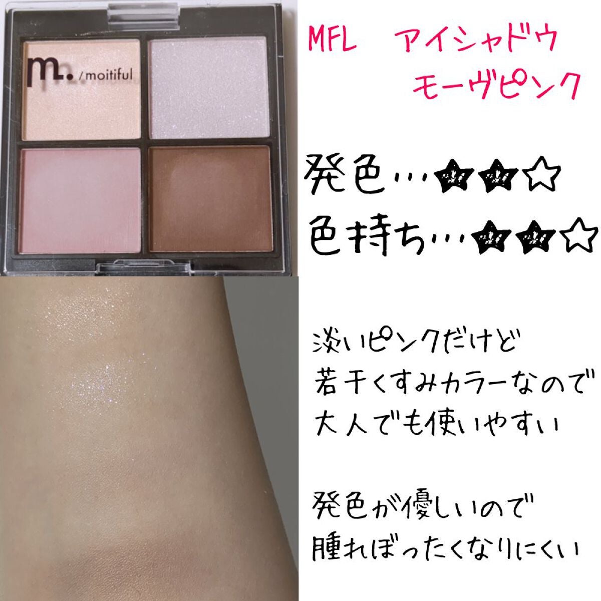 UR GLAM オーロラアイシャドウ/U R GLAM/単色アイシャドウを使ったクチコミ(4枚目)