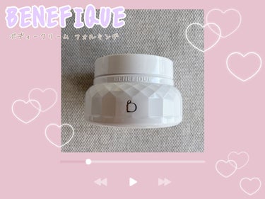 BENEFIQUE ボディークリーム (フォルミング)のクチコミ「【BENEFIQUE】✨💐すっきりとした印象に💐✨
✼••┈┈••✼••┈┈••✼••┈┈••.....」（1枚目）