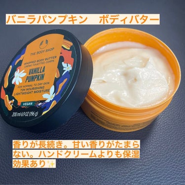 ボディバター シア/THE BODY SHOP/ボディクリームを使ったクチコミ（3枚目）