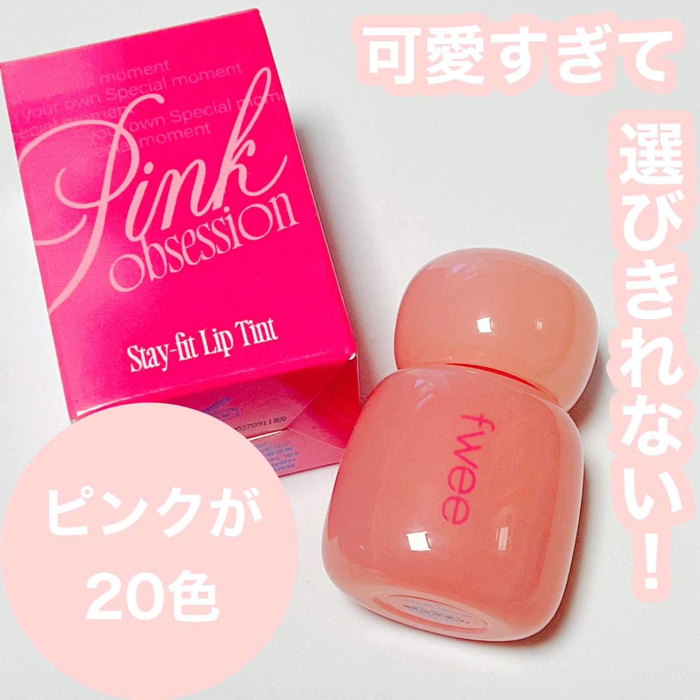 pink_gloss_xx4 on LIPS 「✼••┈┈••✼••┈┈••✼••┈┈••✼••┈┈••✼ f..」(1枚目)