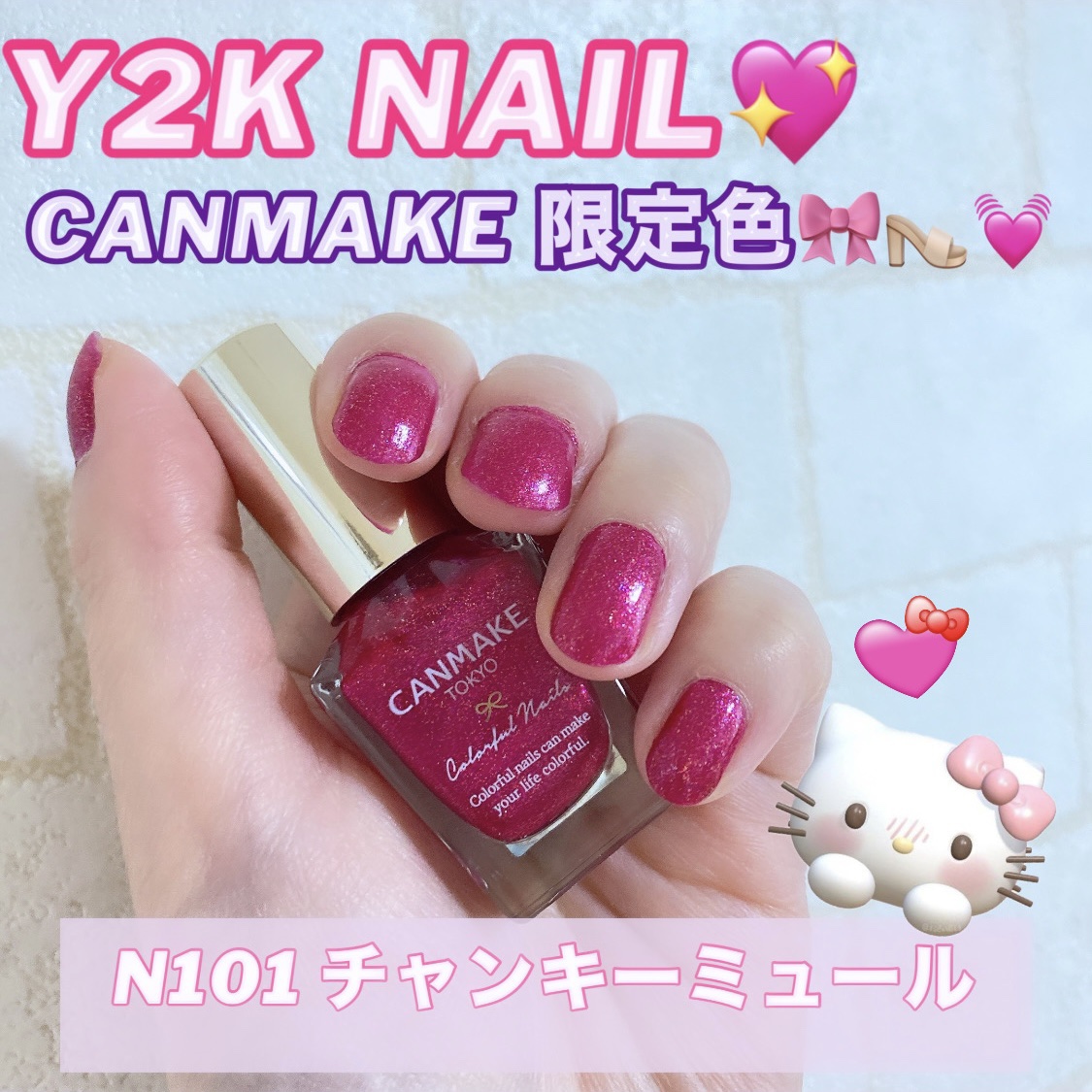 カラフルネイルズ/キャンメイク/マニキュアを使ったクチコミ（1枚目）