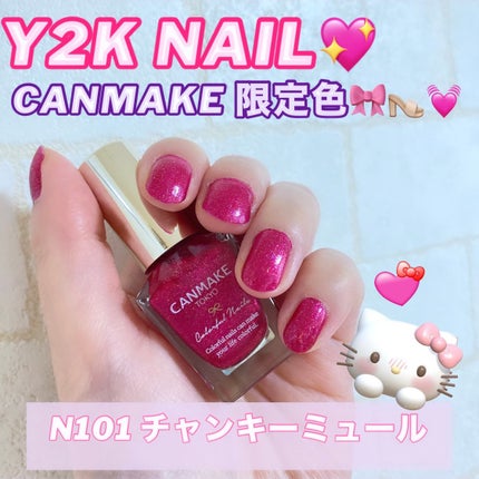 カラフルネイルズ/キャンメイク/マニキュアを使ったクチコミ(1枚目)