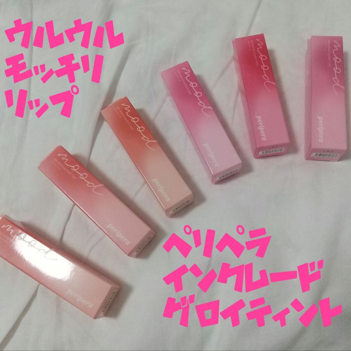 インク ムード グロイ ティント/PERIPERA/リップティントを使ったクチコミ(1枚目)