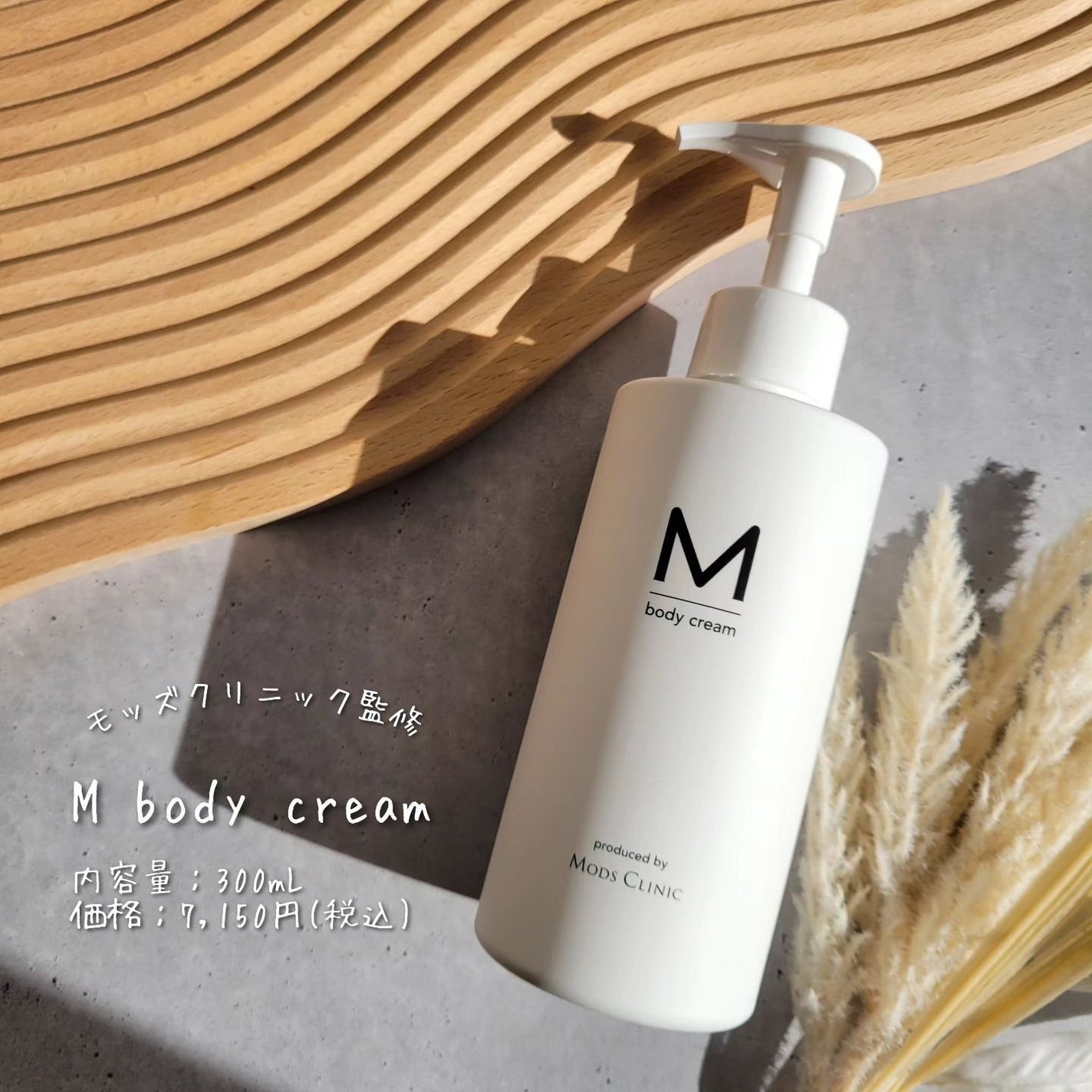 エムボディクリーム/M body cream/ボディクリームを使ったクチコミ(1枚目)