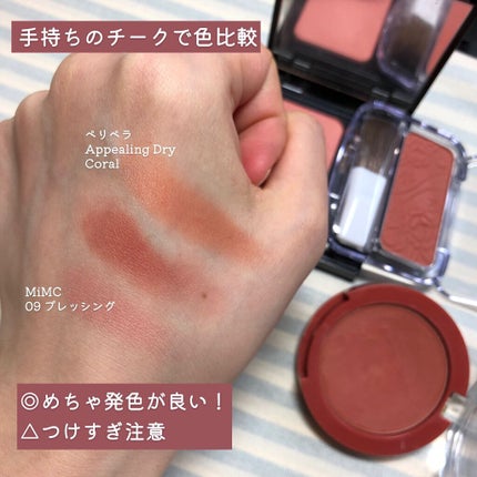 ビオモイスチュアチーク/MiMC/パウダーチークを使ったクチコミ(2枚目)