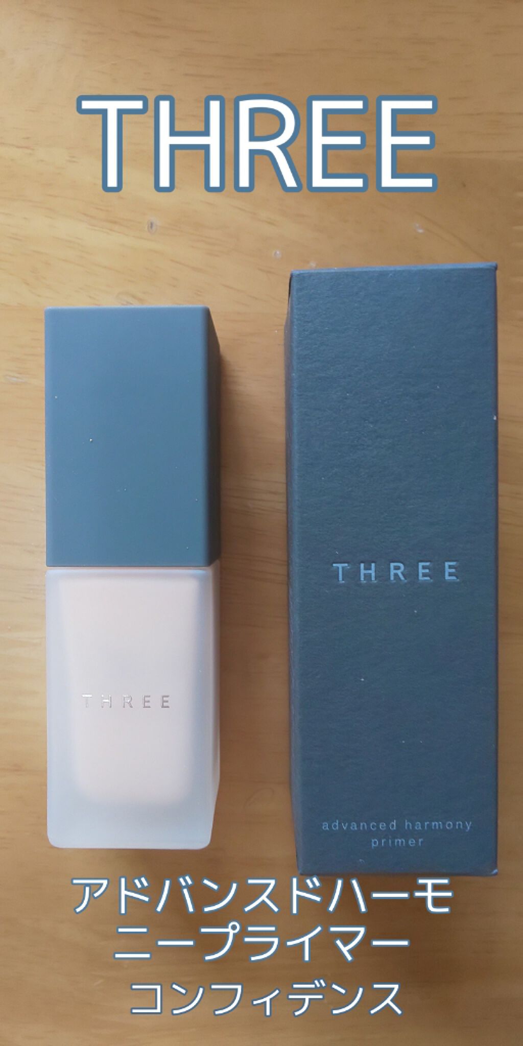 three アドバンスドハーモニープライマー 4本 アドバンスド