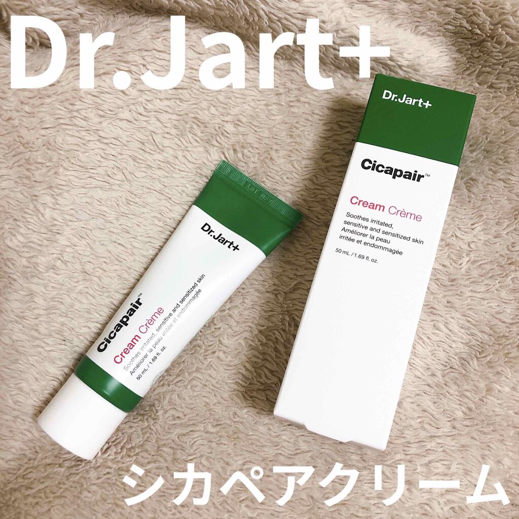 ドクタージャルト シカペア クリーム （第2世代）/Dr.Jart＋/フェイスクリームを使ったクチコミ（1枚目）