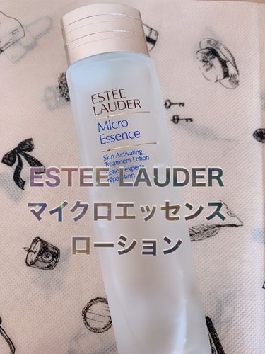 マイクロ エッセンス ローション/ESTEE LAUDER/化粧水を使ったクチコミ（1枚目）