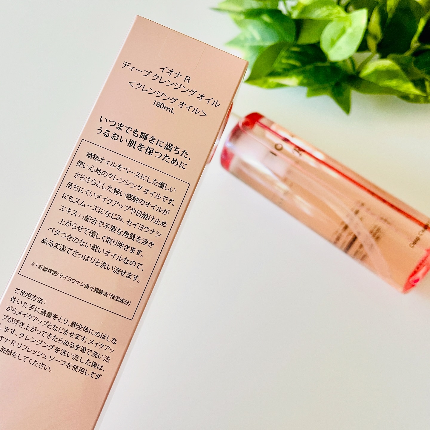 イオナR ディープクレンジングオイル/イオナR (イオナアール)/オイルクレンジングを使ったクチコミ（2枚目）