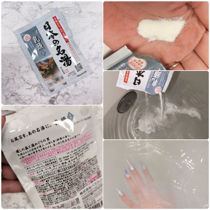 日本の名湯 乳頭のクチコミ「温泉科学プロジェクトから開発された、ご自宅のお風呂で本格的な温泉気分を満喫できる、こだわりの入.....」(2枚目)