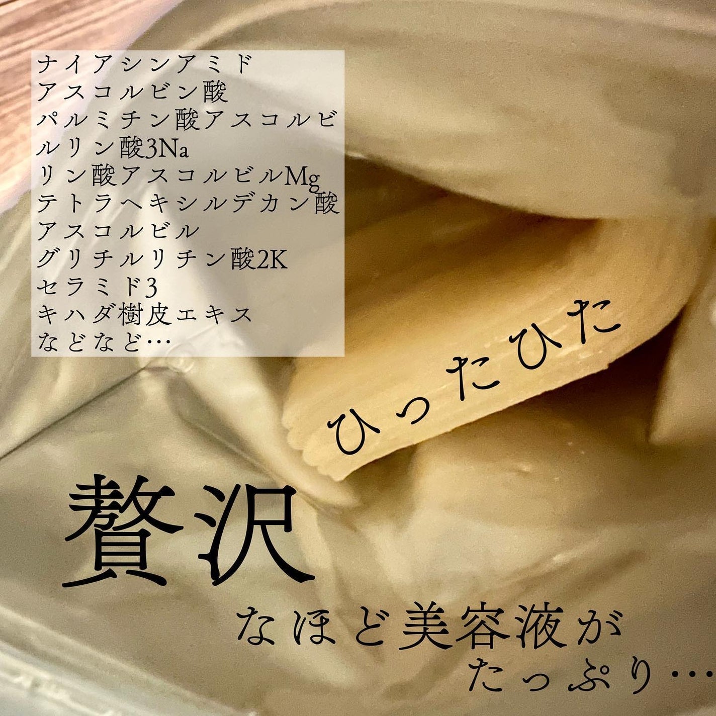 ダーマレーザースーパーVC100マスク/クオリティファースト/シートマスク・パックを使ったクチコミ(2枚目)