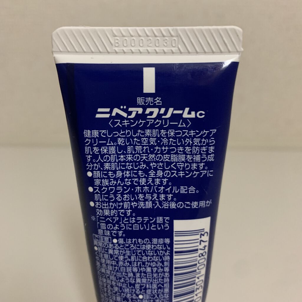 ニベアクリーム/ニベア/ボディクリームを使ったクチコミ（2枚目）