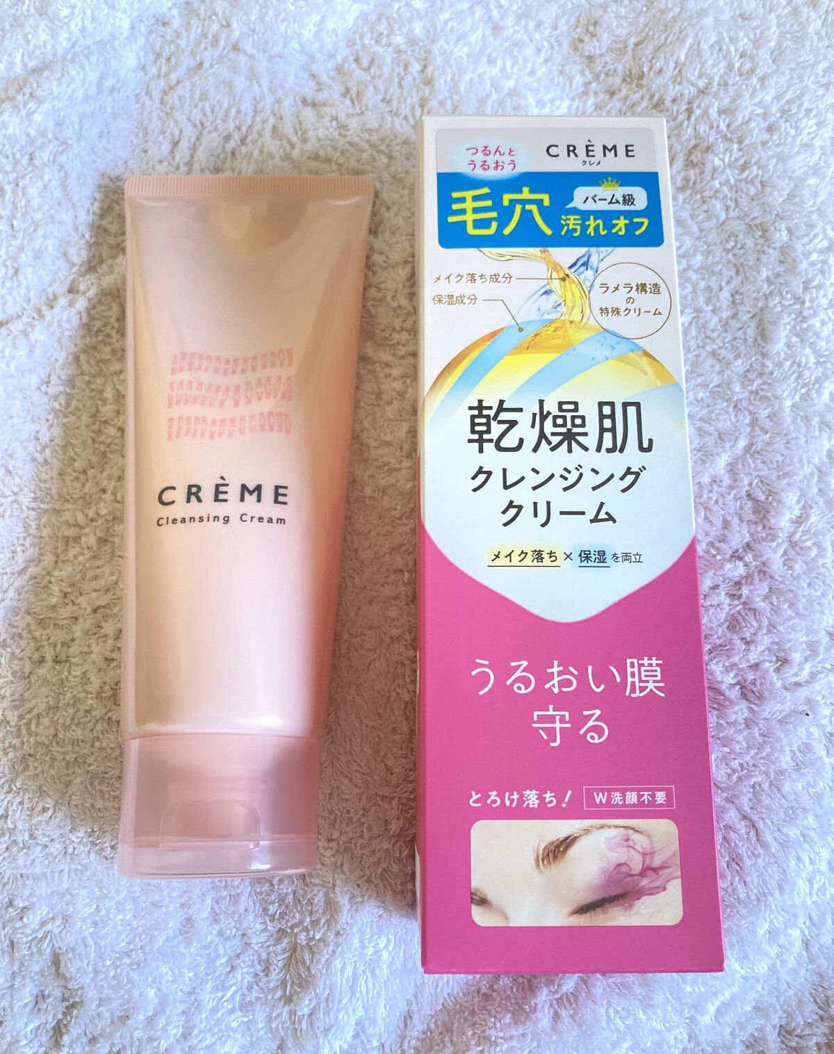 ＼＼つるんとうるおう／／

-------------------------------
株式会社ナリス化粧品
クレメ　クレンジングクリーム
-------------------------------

乾燥が気になるこの季節に
出会