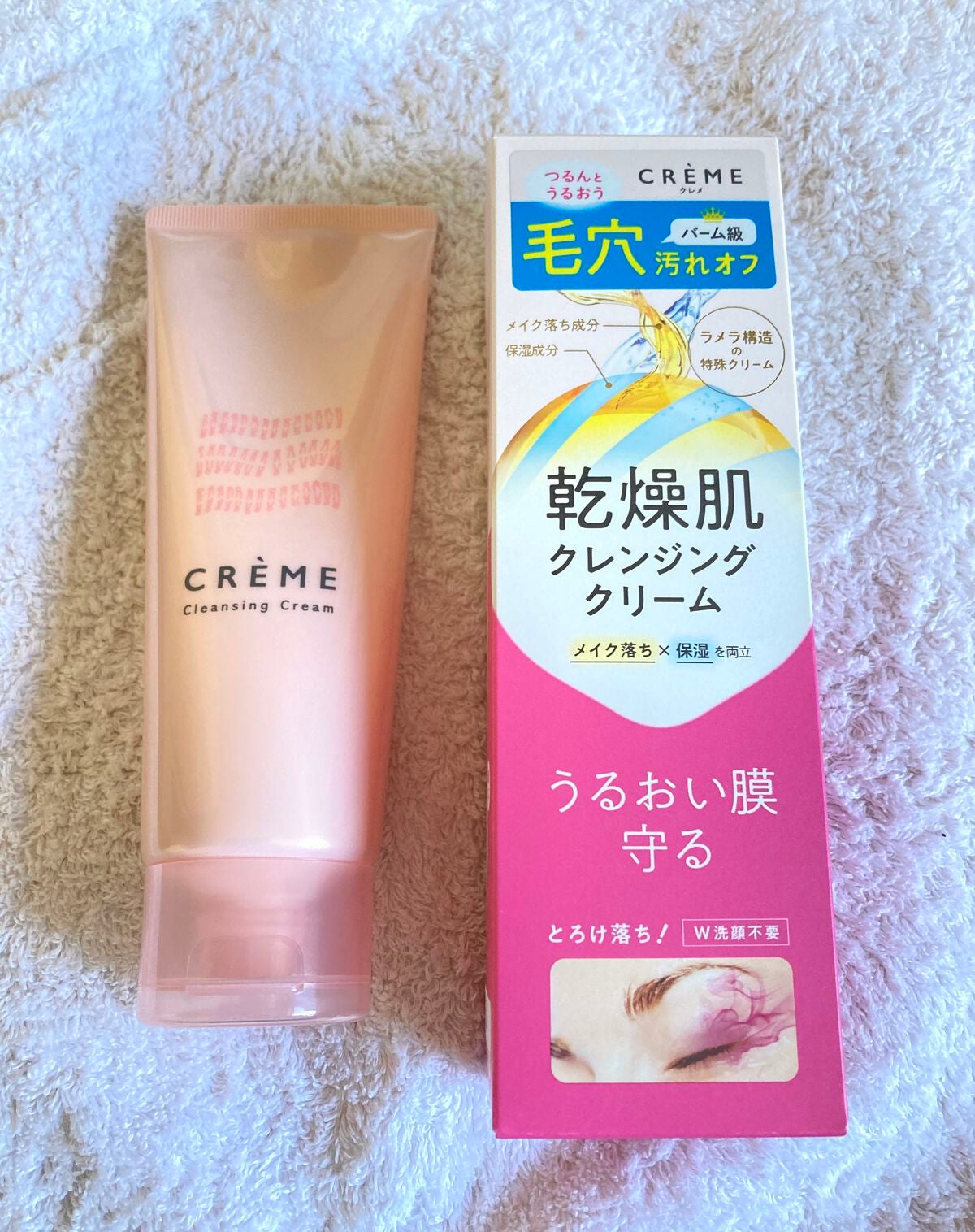 クレメ クレンジングクリーム N/ナリスアップ/クレンジングクリームを使ったクチコミ(1枚目)