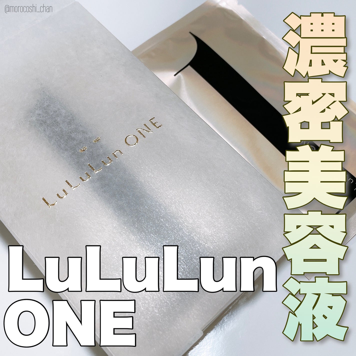 ルルルン ONE/ルルルン/シートマスク・パックを使ったクチコミ(1枚目)