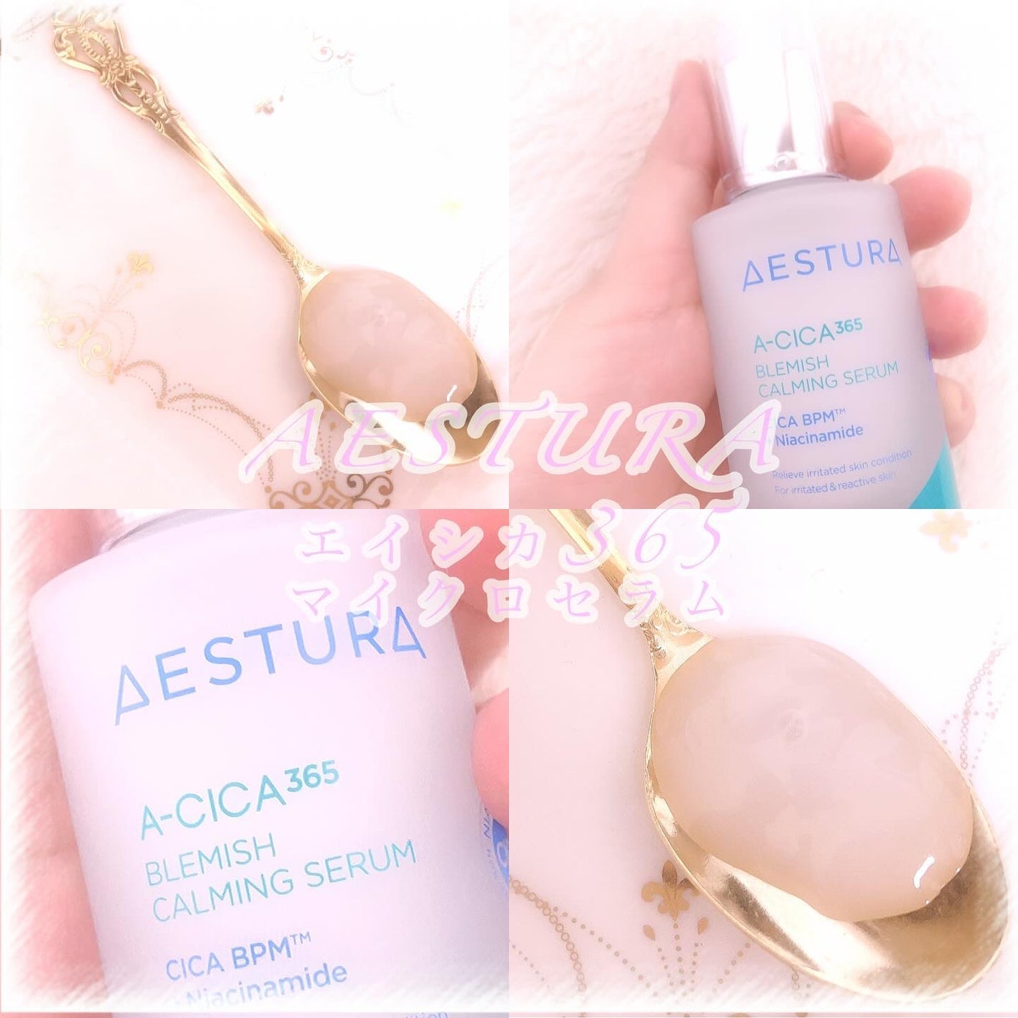 アトバリア365クリーム/AESTURA/フェイスクリームを使ったクチコミ(1枚目)