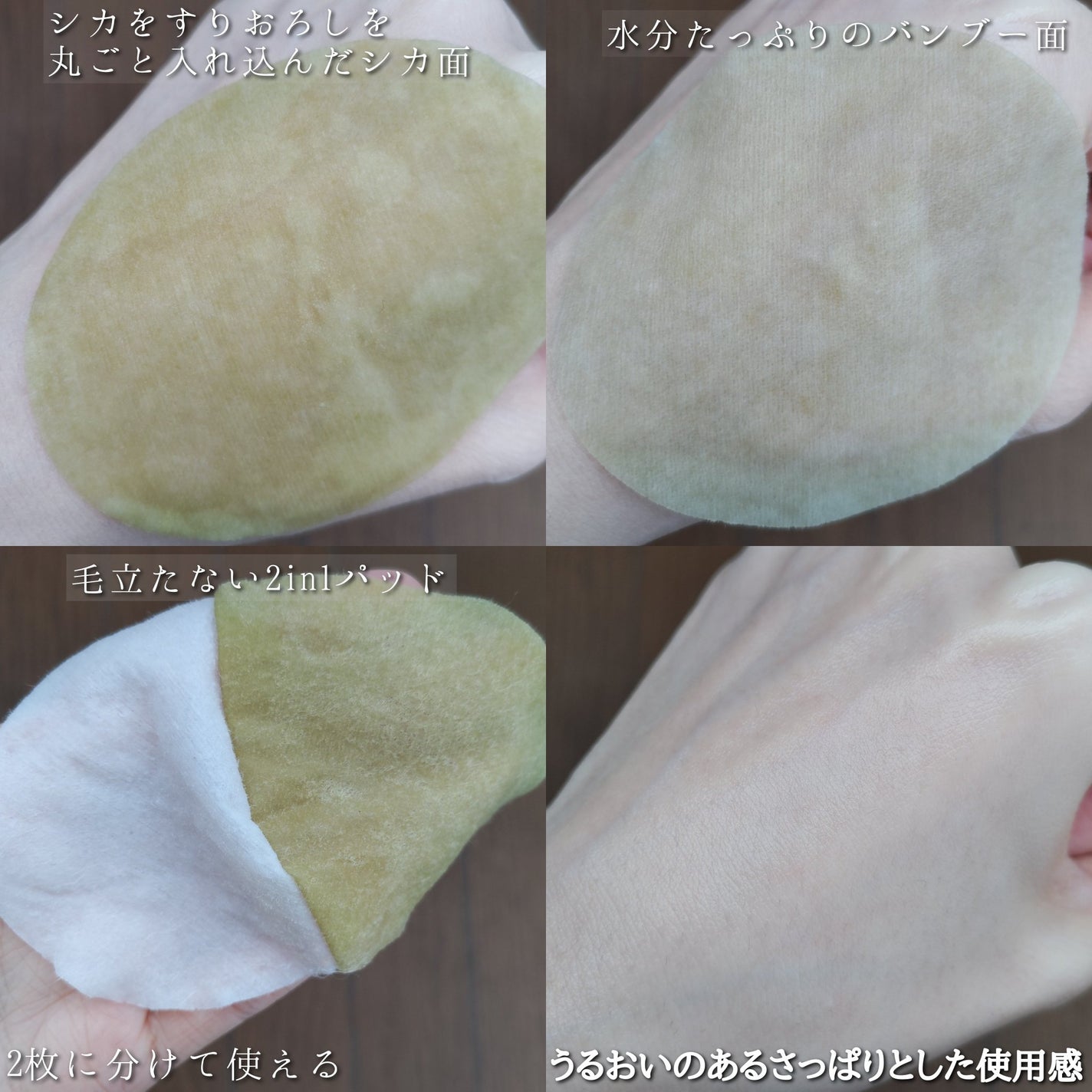 1番 シカ丸ごと水分整肌パッド/numbuzin/トナーパッドを使ったクチコミ(6枚目)