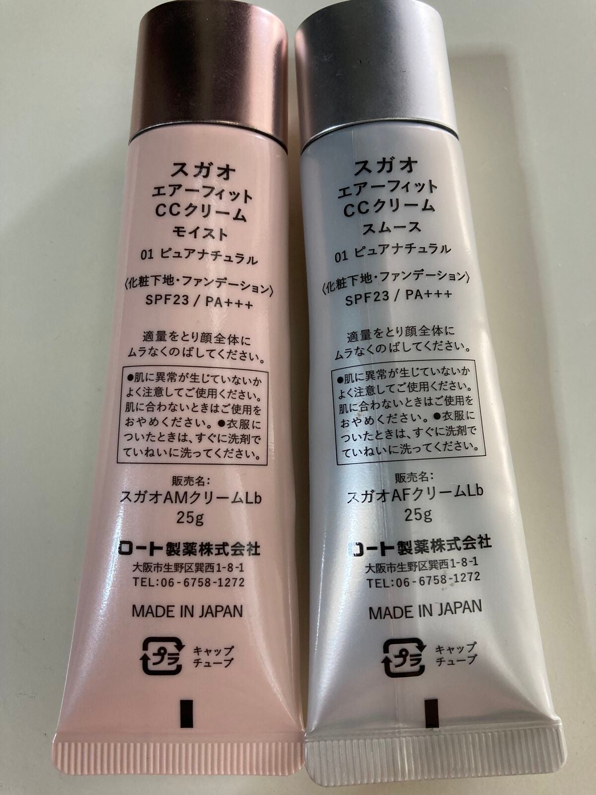 エアーフィット CCクリーム/SUGAO®/CCクリームを使ったクチコミ(2枚目)