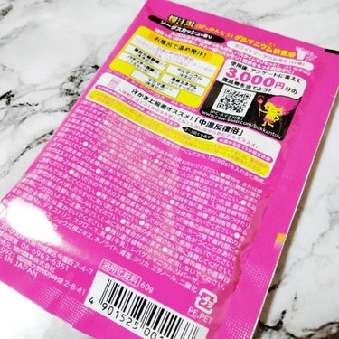 ソーダスカッシュの香り/爆汗湯/入浴剤を使ったクチコミ（4枚目）