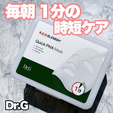 レッドブレミッシュクイックPHAシートマスク/Dr.G/シートマスク・パックを使ったクチコミ(1枚目)