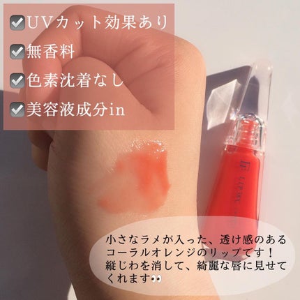 38°C / 99°F リップトリートメント (リップ美容液)/UZU BY FLOWFUSHI/リップケアを使ったクチコミ(2枚目)