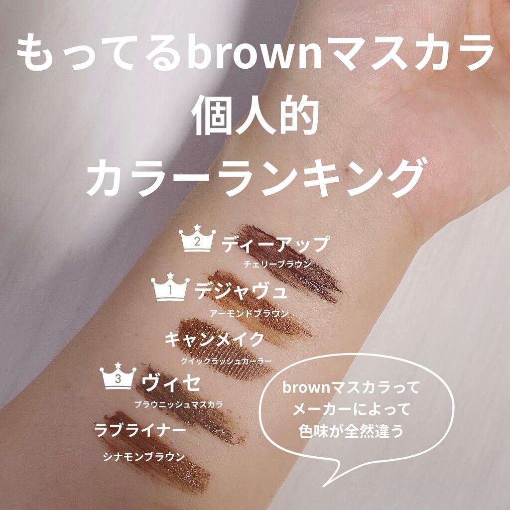 クイックラッシュカーラー/キャンメイク/マスカラ下地を使ったクチコミ(2枚目)