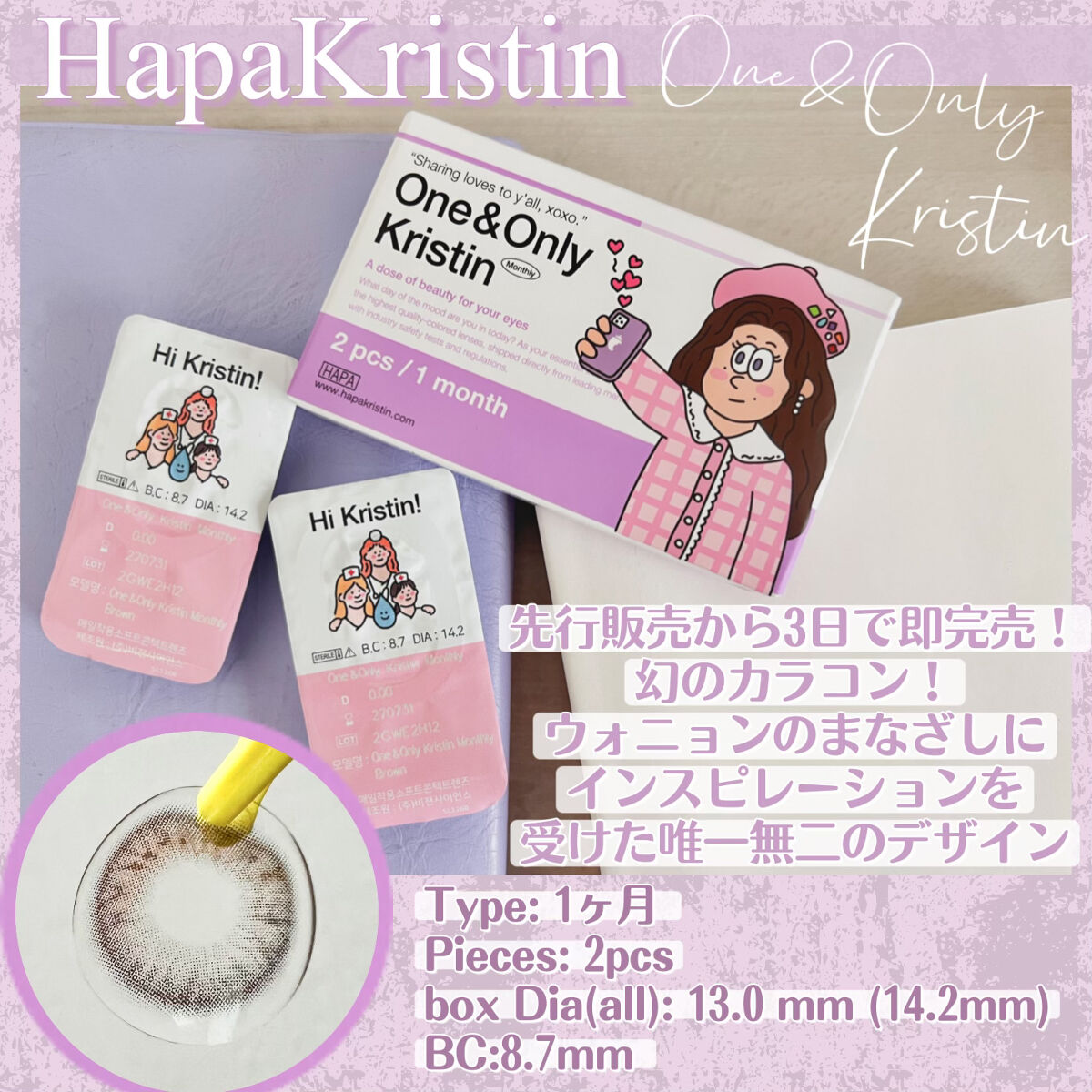 One & Only Kristin/Hapa kristin/カラーコンタクトレンズを使ったクチコミ（2枚目）