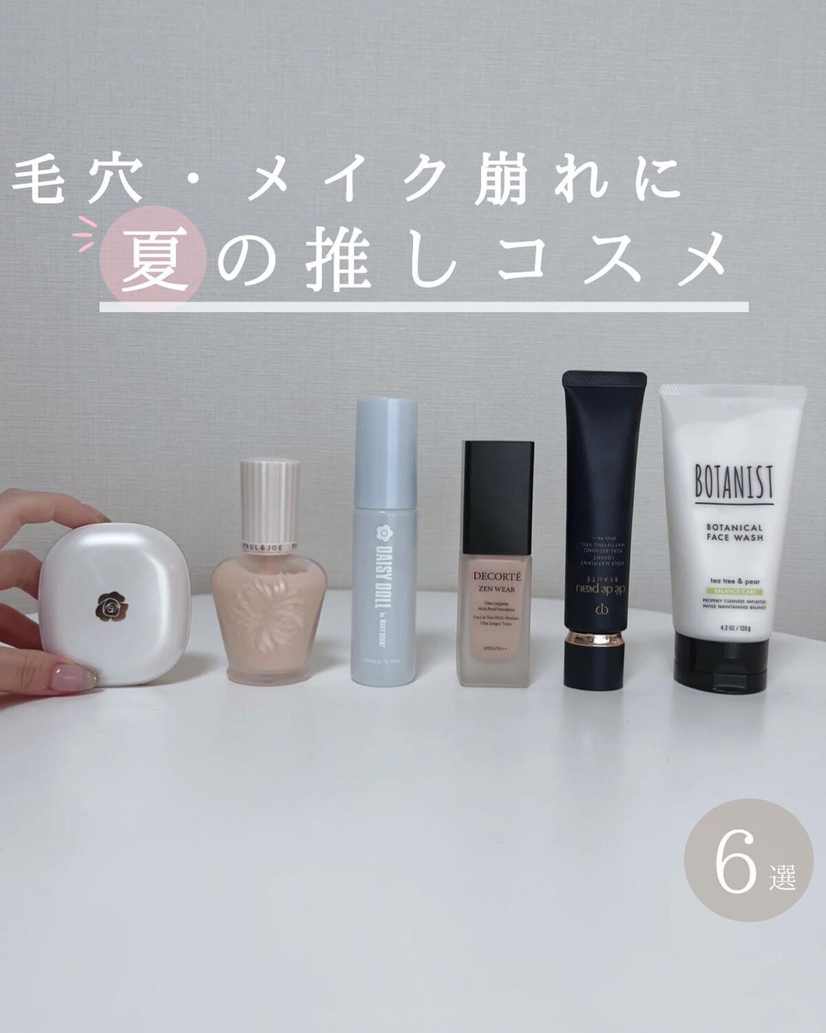 プロテクティング ファンデーション プライマー /PAUL & JOE BEAUTE/化粧下地を使ったクチコミ(1枚目)