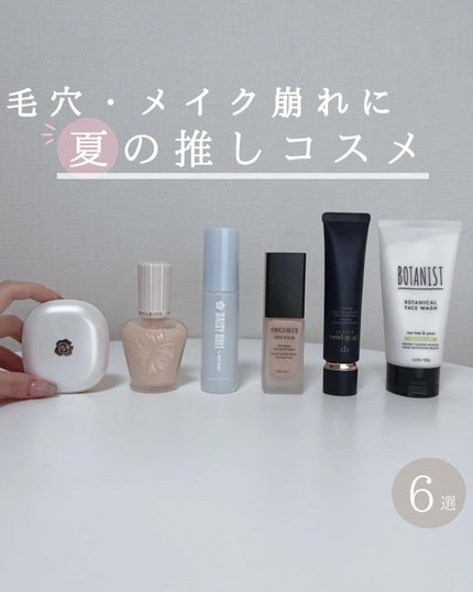 プロテクティング ファンデーション プライマー /PAUL & JOE BEAUTE/化粧下地を使ったクチコミ(1枚目)