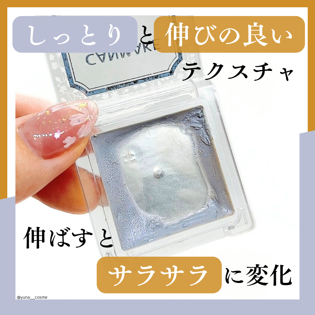 アイシャドウベース/キャンメイク/アイシャドウベースを使ったクチコミ（2枚目）