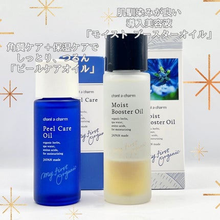 ピールケアオイル/chant a charm /ピーリングを使ったクチコミ(2枚目)